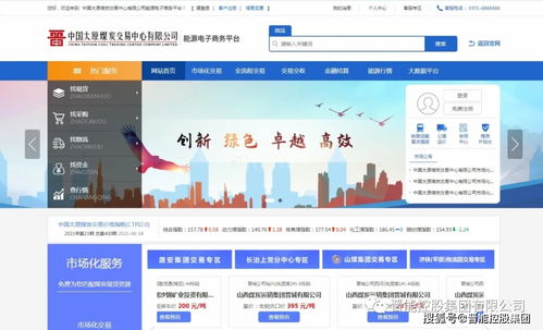 強管理、優(yōu)服務(wù)、創(chuàng)品牌 晉能控股集團以線上銷售新模式引領(lǐng)煤炭企業(yè)管理變革