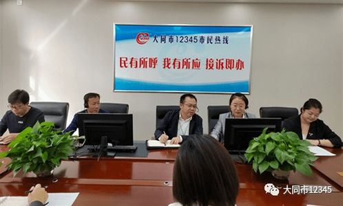 晉能控股煤業集團 以12345熱線為橋梁，打造便民服務新標桿