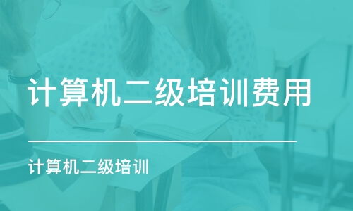 長(zhǎng)沙計(jì)算機(jī)技術(shù)培訓(xùn)指南 優(yōu)質(zhì)機(jī)構(gòu)選擇、課程盤點(diǎn)與費(fèi)用解析