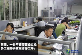 走進(jìn)華南工廠 50張圖看清平板電腦生產(chǎn)過(guò)程與計(jì)算機(jī)技術(shù)培訓(xùn)的緊密聯(lián)系